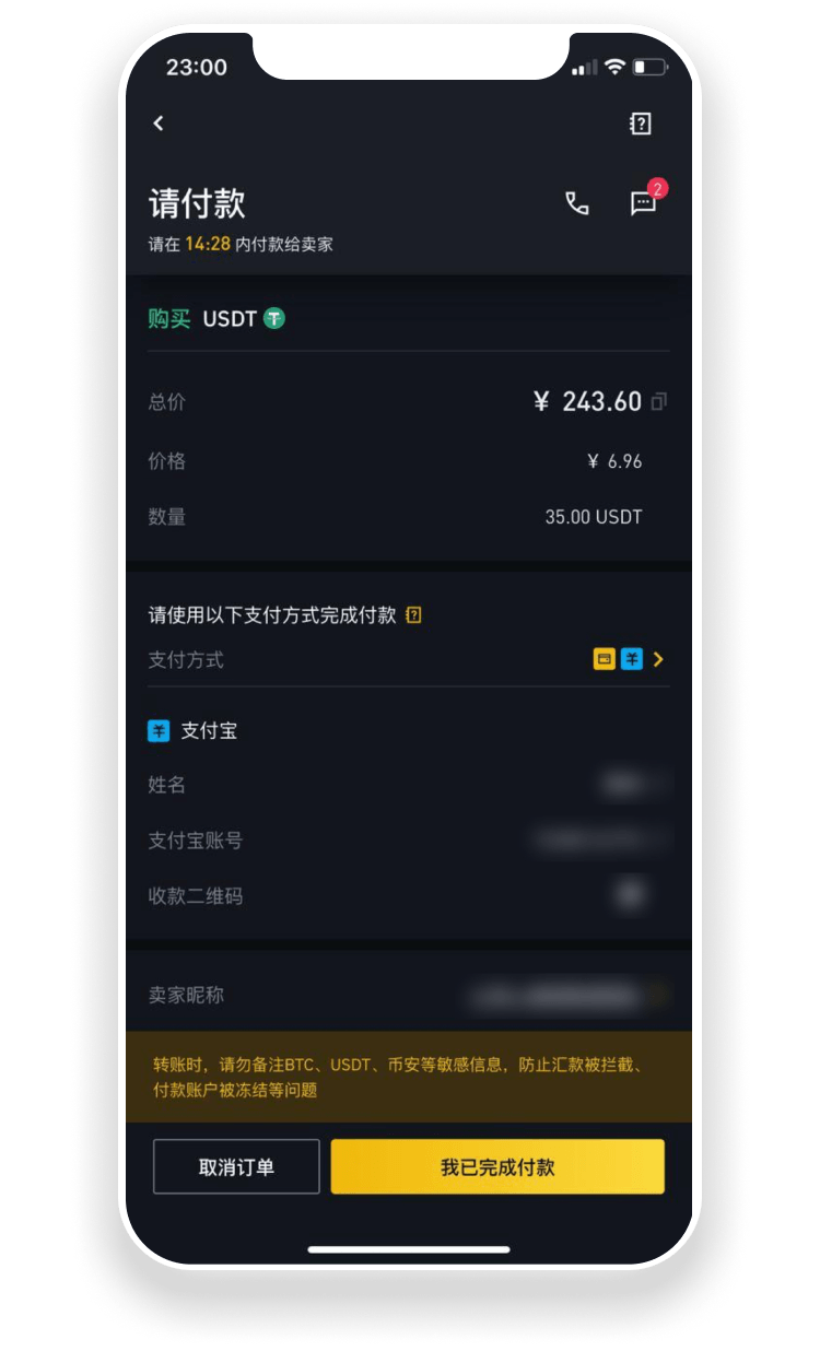 1693745699901020.png 平台充值7.png